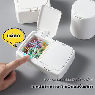 Hithome กล่องเก็บของ มินิมอล กล่องจัดระเบียบ กล่องเก็บสำลี กล่องอเนกประสงค์ กล่องใส่ของ สไตล์ญี่ปุ่น มีฝาปิด แบบกดปุ่ม