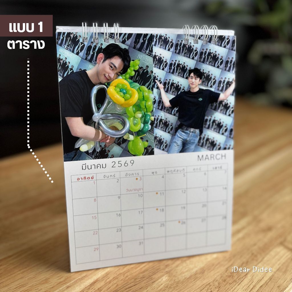 ปฏิทินจินยอง 2026/2569 งานพรีเมี่ยม ภาพอัพเดทใหม่สวยคมชัด พร้อมส่ง มีให้เลือก 2 แบบ ราคา ถูกที่สุด ดีลบีเคเค แกลเลอรีภาพที่ 3