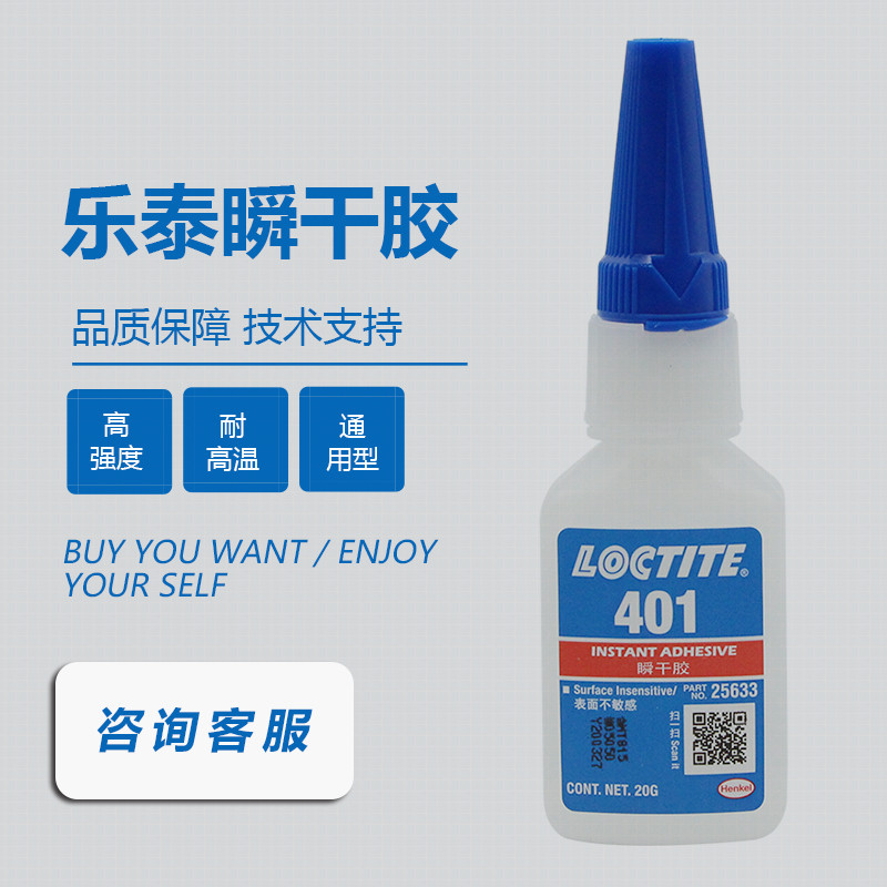 Lotte 401 Glue Quick-Drying Glue 401 กาวสําเร็จรูป 20g