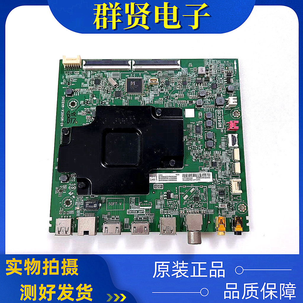 Original TCL 55P8 55C66 55C3 เมนบอร์ด 40-M848CA-MAB2HG พร้อมหน้าจอ LVU550NEBL CD