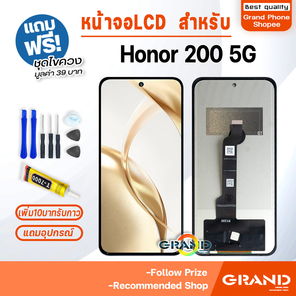 หน้าจอ Honor 200 5G จอHonor200 จอชุด จอ+ทัช LCD screen Display Touch สำหรับ Honor200(5G)