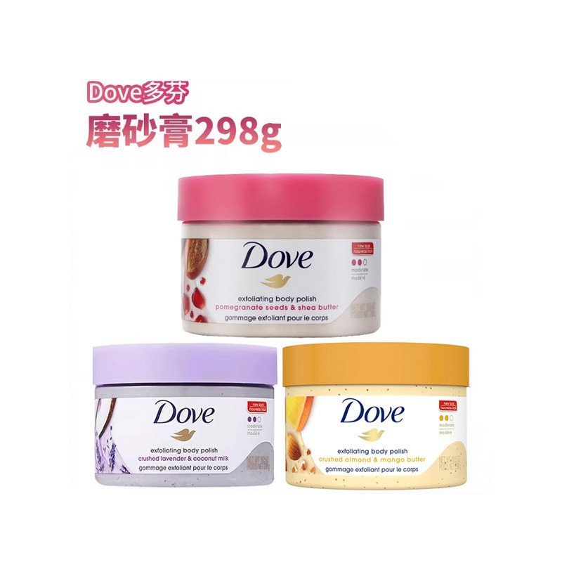 Dove Body Scrub Pomegranate Seed Shea Butter Moisturizing Moisturizing Exfoliating Chicken Skin ของแ