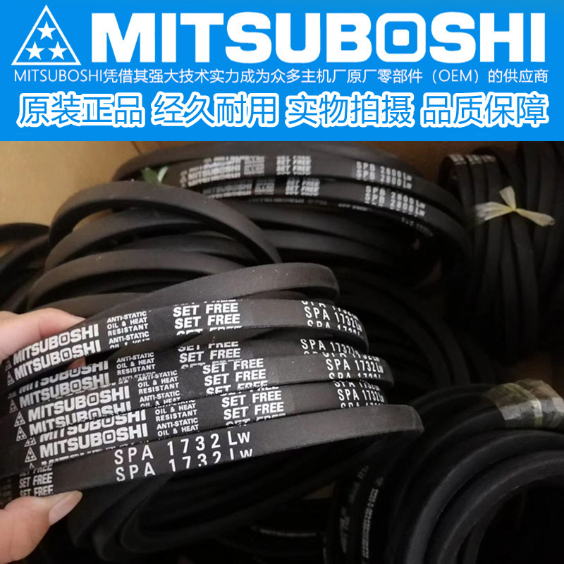 Samsung V-Belt เข็มขัดนําเข้าจากญี่ปุ่น SPZ710/3V280 722 737 750 760/3V300 762