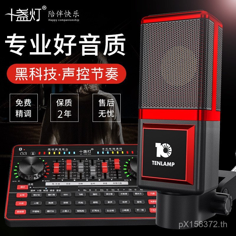 การ์ดโซนิคไมโครโฟนคอมพิวเตอร์ซ่อม Multi-Layer Live Broadcast รองรับ Anchor คอนเดนเซอร์ไมโครโฟนอุปกรณ