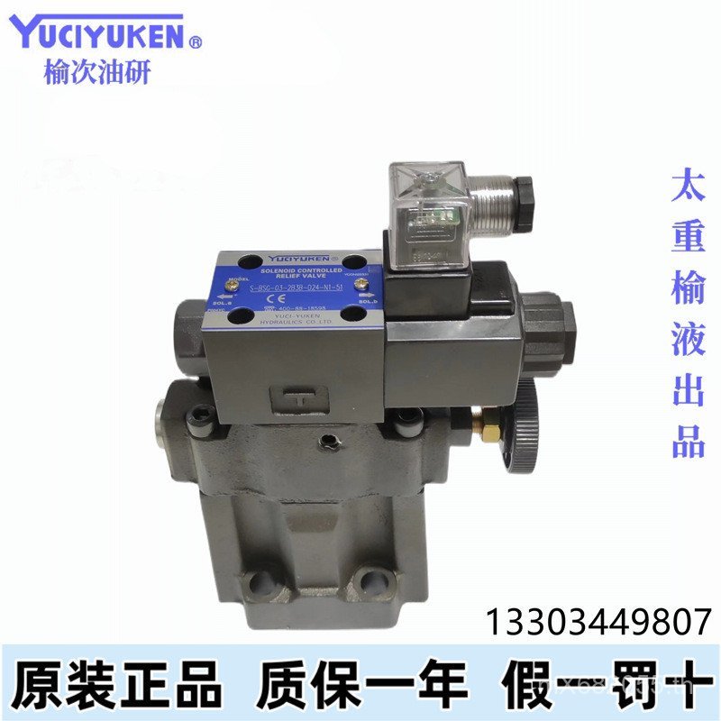 ล้นวาล์ว Solenoid ระบบ S-BSG-03-2B3B-A240-N1-50 Elm น้ํามันบดความดันวาล์ว YUKEN EV6M