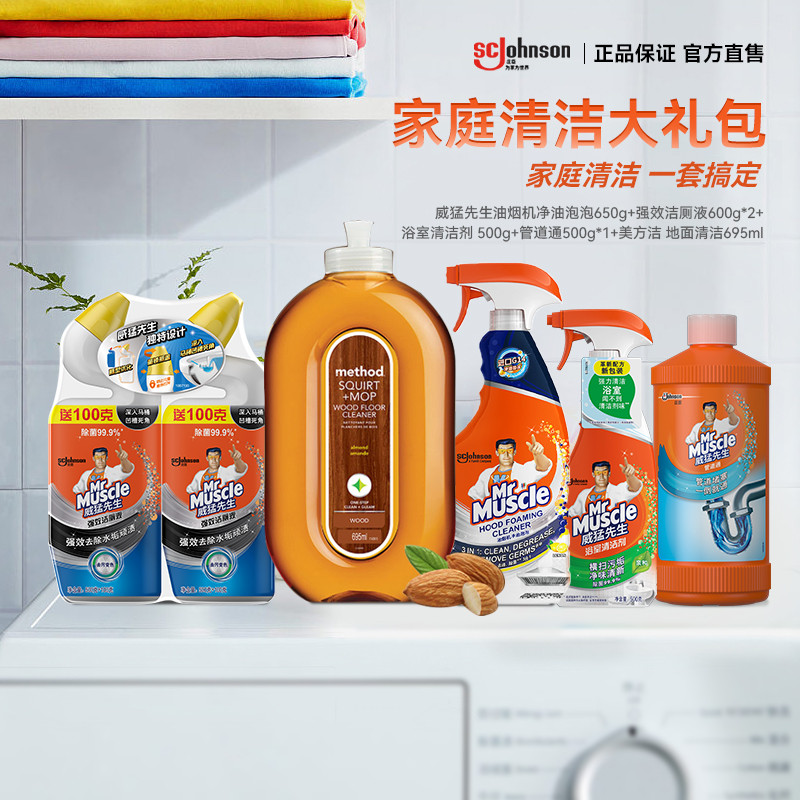 SC Johnson ผลิตภัณฑ์ทําความสะอาดในครัวเรือน