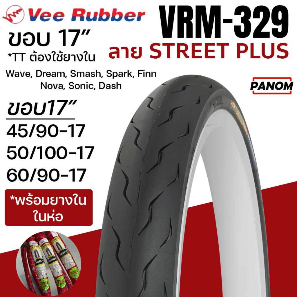 VEERUBBER ยางนอก VRM-329 STREET PLUS พร้อมยางในในห่อ 60/90-17 50/100-17 45/90-17 Wave Dream