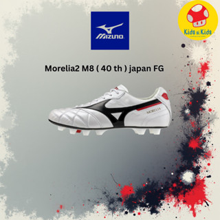 ของแท้ MIZUNO Morelia ll M8 Japan FG (40ปี) 🇯🇵 รหัส P1GA2502…