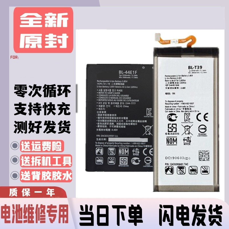 เหมาะสําหรับ LG V20 แบตเตอรี่ V10 V60 V30 G5 G6 G7 V35 LGV40 โทรศัพท์มือถือกระดานไฟฟ้า G7ThinQ