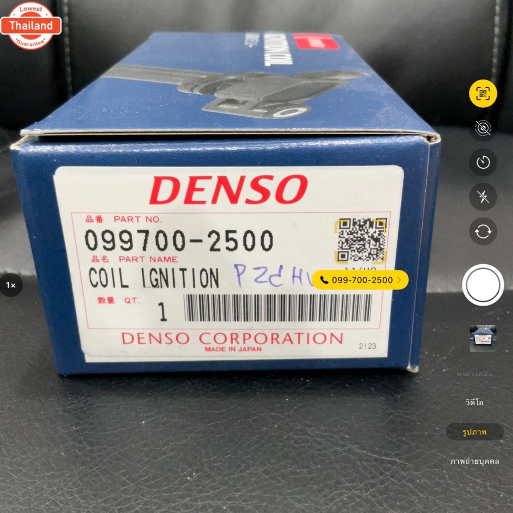 คอยล์จุดระเิด Toyota ALTIS ความเร็วคู่ 7 แท้ year 2010-2022 รหัส 099700-2500 90919-02258