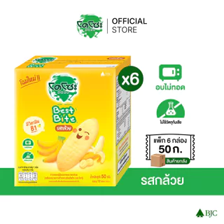 [ยกลัง]โดโซะ เบสท์ไบท์ รสกล้วย 50 ก. [ยกลัง]Dozo Best Bite Banana 50g. ขนมเด็ก