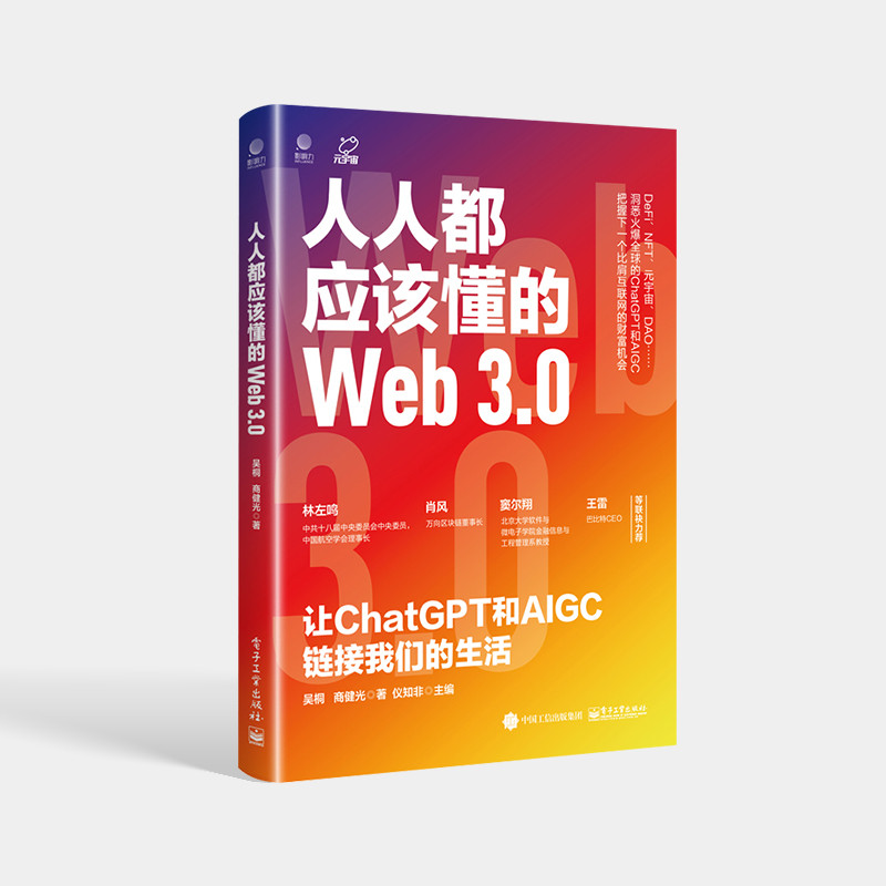 ของแท้อย่างเป็นทางการทุกคนควรรู้เว็บ3.0: มาแชทGPT และ AIGC Link ชีวิตของเรา Sycamore Web3.0 Panorami