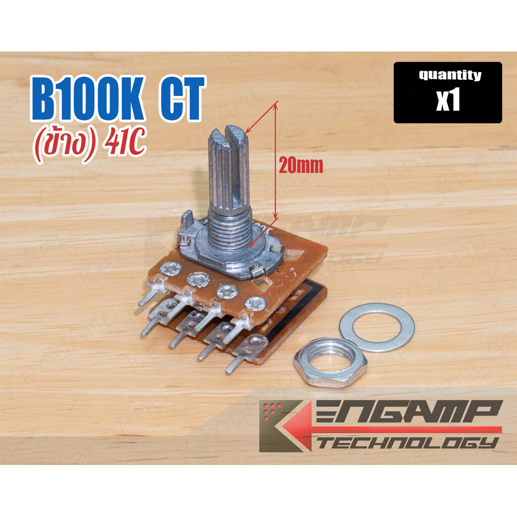 (1ตัว) [VR] B100K ST 41C CT ข้าง 8ขา WH-148 แกนยาว 20mm