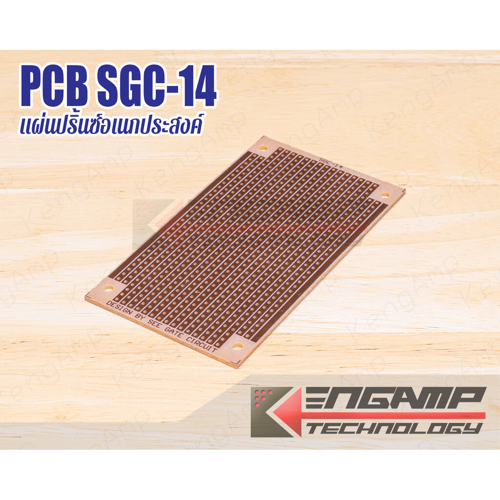 (1แผ่น) [KIT] PCB SGC-14 แผ่นปริ้นซ์อเนกประสงค์ 54x97mm