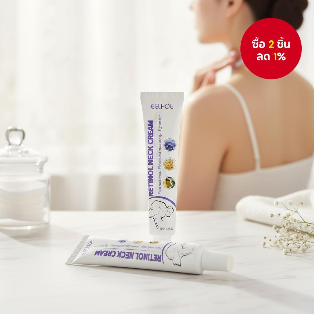 ครีมลดเลือนริ้วรอยคอสูตรเรตินอล BOGO ช่วยเพิ่มความชุ่มชื้น ผิวขาวกระจ่างใส ดูแลผิวให้เรียบเนียน เรีย