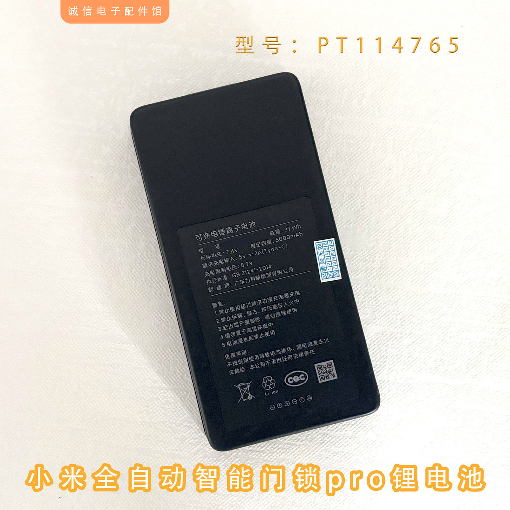 Xiaomi ล็อคประตูอัจฉริยะ Pro/X/M20 pro แบตเตอรี่ลิเธียม