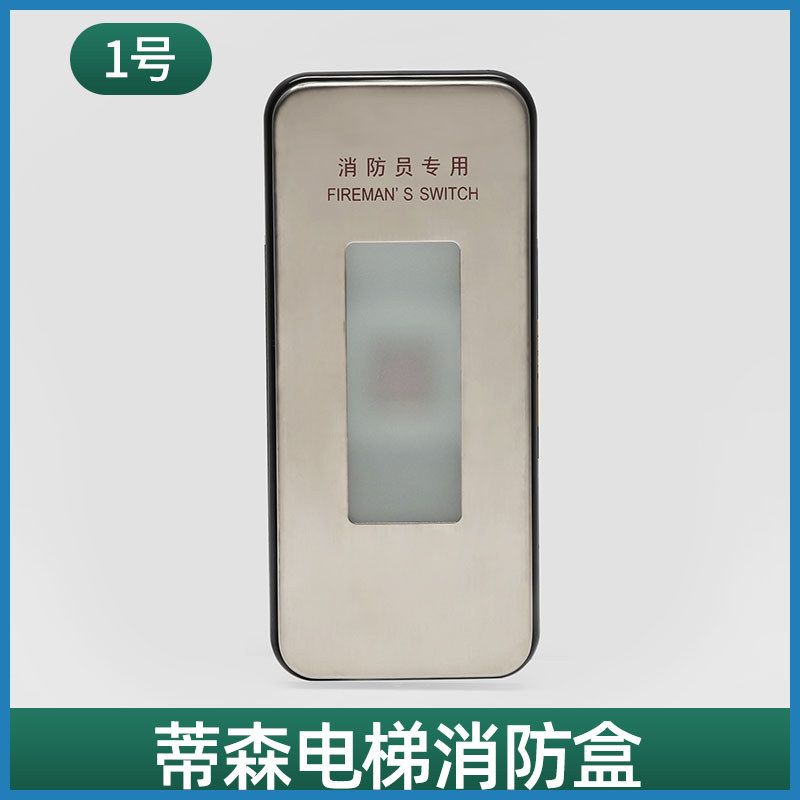กล่องไฟลิฟต์ Dison สวิตช์ดับเพลิงบางเฉียบ กล่องไฟ Dison กล่องไฟลิฟต์ Shangtu จัดส่งฟรี