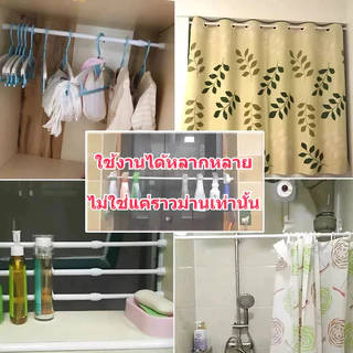 ⚡สินค้าพร้อมส่ง⚡ราวม่านราวม่านรูดไม่เจาะรูผ้าม่านห้องน้ำแบบมัลติฟังก์ชั่น Telescopic Pole ปรับได้