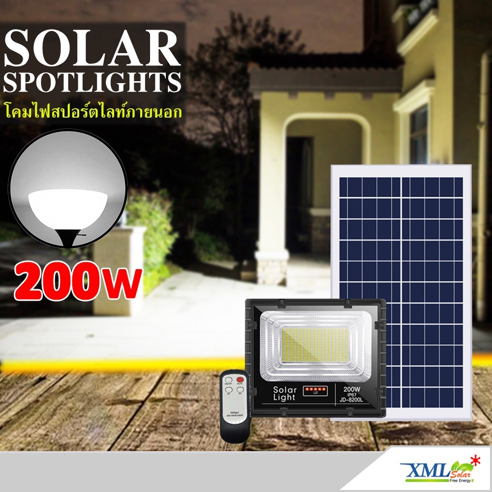 สปอร์ตไลท์โซล่าเซลล์ 200 W. รุ่นใหม่ JD8200L (แสง : ขาว)