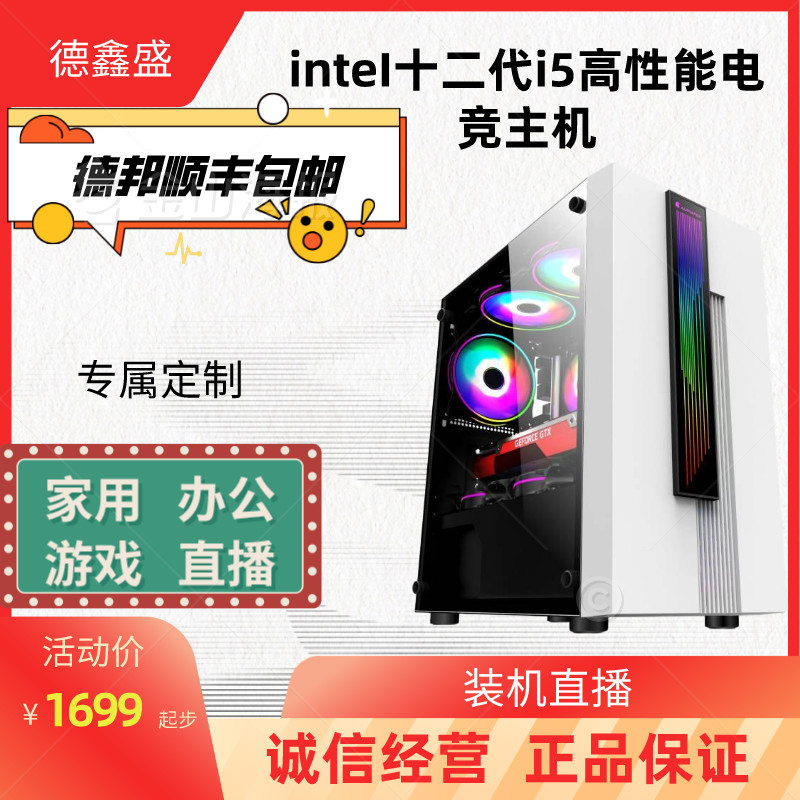 Core i5/i7/Assemble คอมพิวเตอร์โฮสต์เดสก์ท็อปโฮมออฟฟิศออกแบบไก่เกม Live Water Cooling ครบชุด