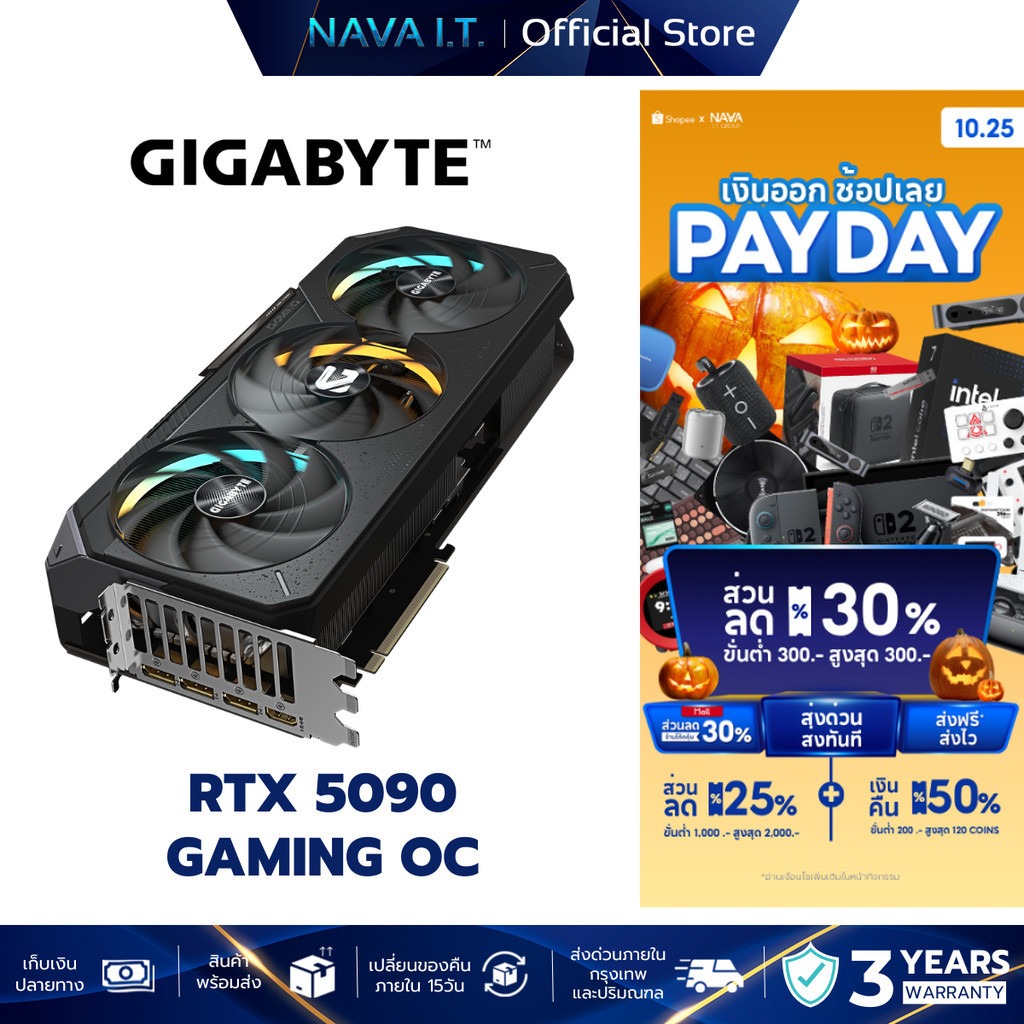 GIGABYTE VGA การ์ดจอ RTX 5090 GAMING OC 32G