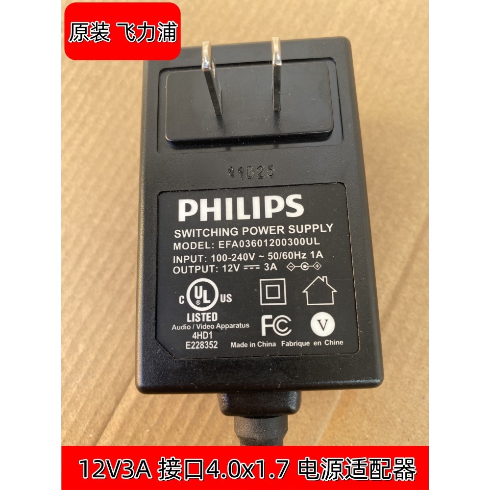 adapter ปลั๊กพ่วง ฟิลิปส์12V3A 36W อะแดปเตอร์ EFA03601200300UL อินเตอร์เฟซ4.0x1.7