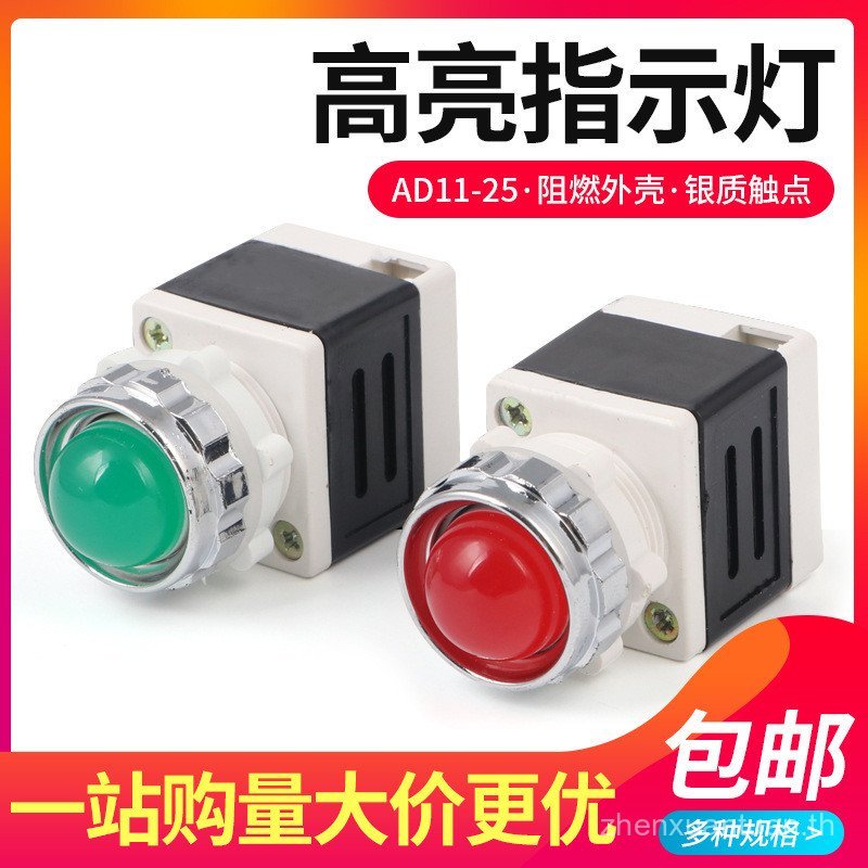 ไฟสัญญาณไฟแสดงสถานะ AD11-25/20 AD11-25/40 25MM/แดง/เขียว/เหลือง