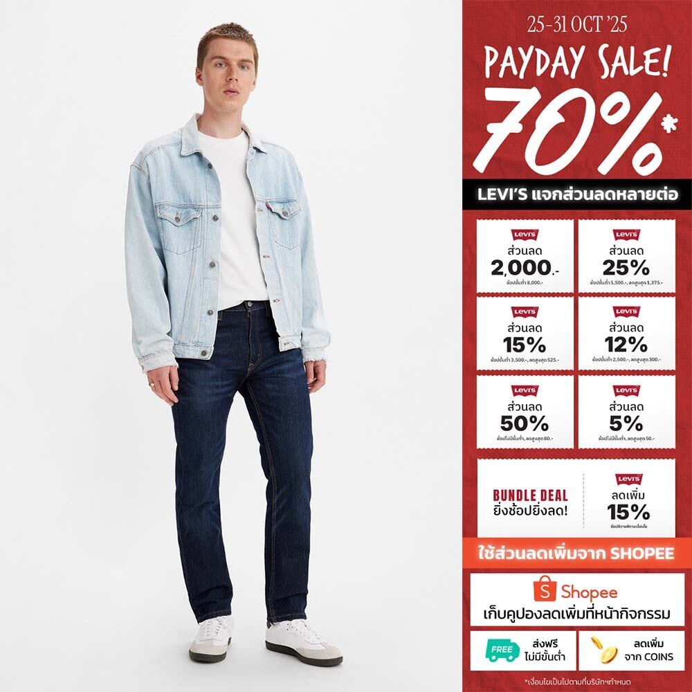 Levi's® Men's 505™ Regular Jeans