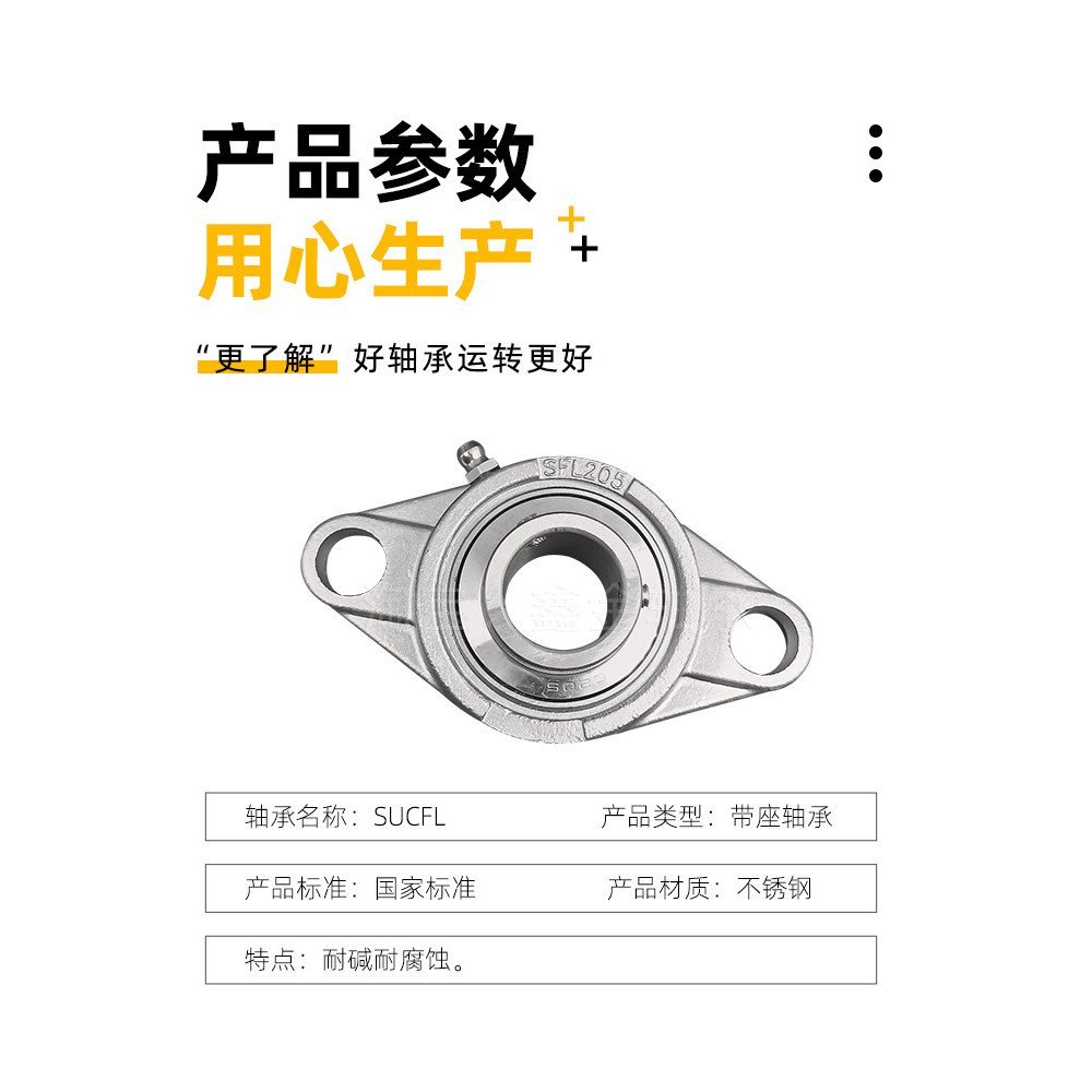 205 2 สแตนเลส 206 เพชร UCFL208SUCFL204 พร้อมที่นั่ง 207 แบริ่งทรงกลมด้านนอก 209 NAKK