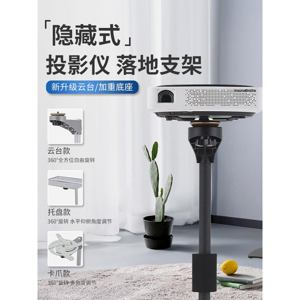 Giraffe โปรเจคเตอร์วงเล็บชั้นข้างเตียงในครัวเรือนเจาะฟรี X3H2Z6XZ8x Nut G7SC6 Xiaomi Youth Edition ช