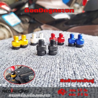 2 ชิ้น อุดกระจก honda สำหรับ ADV160 ADV150 FORZA 350 PCX160 …