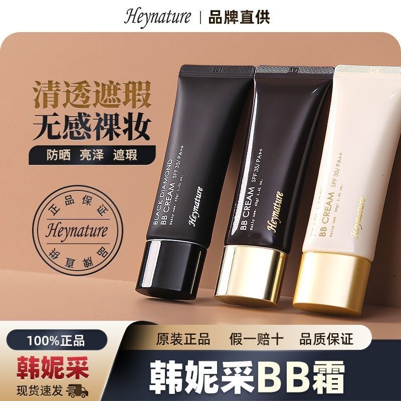 เกาหลีเกาหลี HEYNATURE HEYNATURE bb ครีมครีมกันแดดคอนซีลเลอร์ Non-Makeup Liquid Foundation คอนซีลเลอ