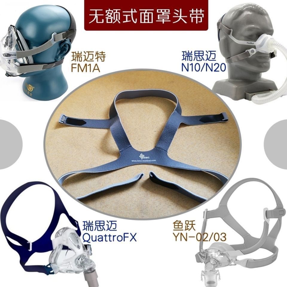 Resimai/Nasal Pillow Fish Leap Flat Replacement Mask Headband Respirator Configuration20251026