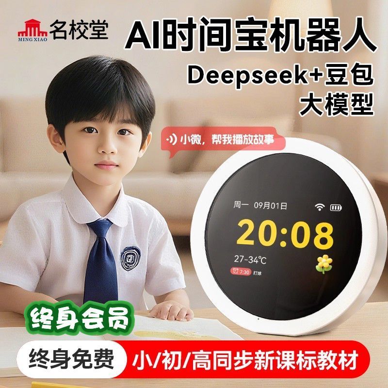 Children ai Time Baby Smart Robot Bean Bag ของเล่นของขวัญวันเกิด Boy 6 ปี 810 Boy นักเรียนประถม20251