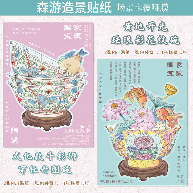 WEI 4 ชิ้น [Relic Restoration Series] กันน้ํา 3D ภูมิทัศน์สติกเกอร์ชามเคลือบ Lion Peony Bowl สไตล์โบ