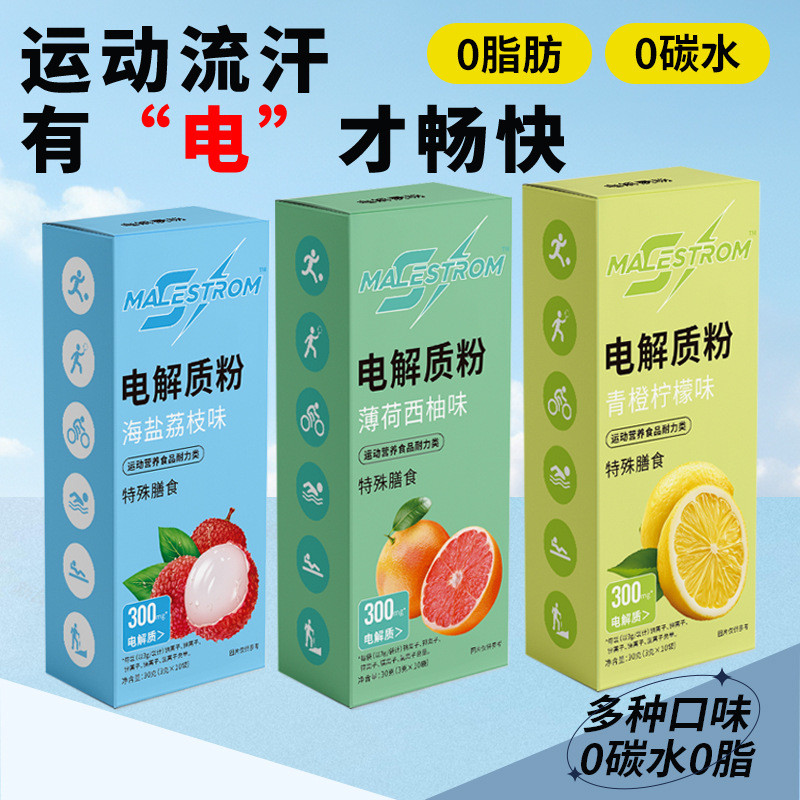 [คลังสินค้าพร้อม] Electrolyte Flushing Agent กีฬาฟิตเนส Electrolyte Flushing Drink Glucose Electroly