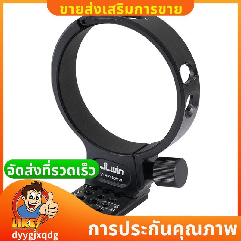 ขาตั้งกล้องคอ Mount แหวน 85 มม.สําหรับ AF 135 มม.F1.8 LAB FE/ Z-Mount เลนส์ Dovetail Groove Plate สํ