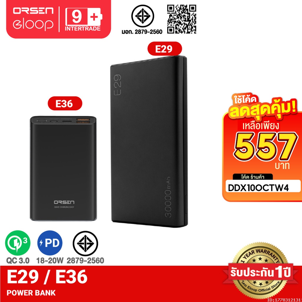 [557บ.โค้ดคุ้ม] Orsen by Eloop E29 30000mAh / E36 12000mAh แบตสำรอง 20W ชาร์จเร็ว PowerBank Fast Cha