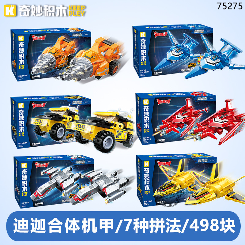 ตรัสรู้บล็อกตัวต่อที่ยอดเยี่ยม 75275 Diga Ultraman ของเล่น Six-in-One ประกอบ Mecha ชายชุดของเล่นเด็ก