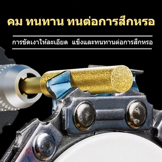 หัวเจียรเพชรเลื่อยโซ่ ขนาด 4.8 / 5.5 มม. คุณภาพดี ใช้กับเลื่อยทุกยี่ห้อ ลับคมได้ดี