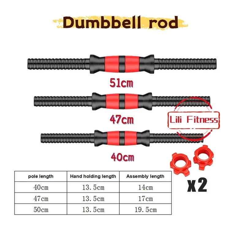 40cm/47cm/51cm ดัมเบลบาร์ （dumbbell rod） พีวีซีหมุนล็อคอุปกรณ์ออกกำลังกายที่บ้าน（1 ชิ้น）
