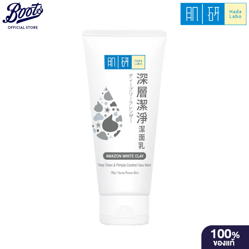 Hada Labo Amazon White Clay Deep Clean & Pimple Control Face Wash 100g ฮาดะลาโบะ สบู่ล้างหน้าคุมมัน