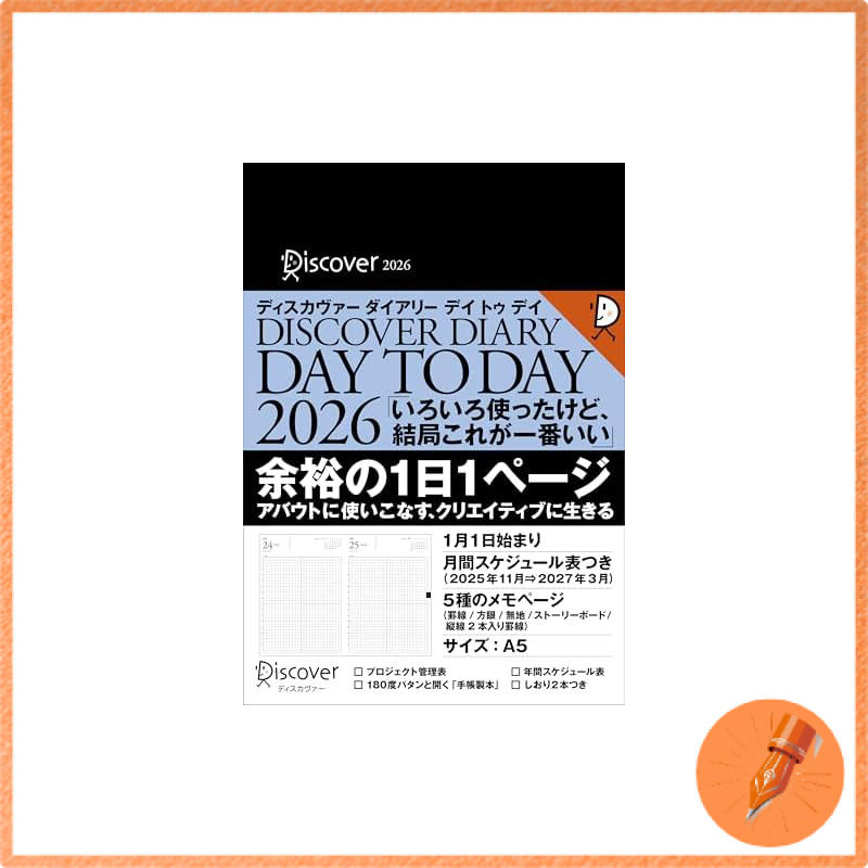 Discover Diary Date to Day 2026 Main Body (Black) Cover sold separately A5 Daily (Starts January 1) 