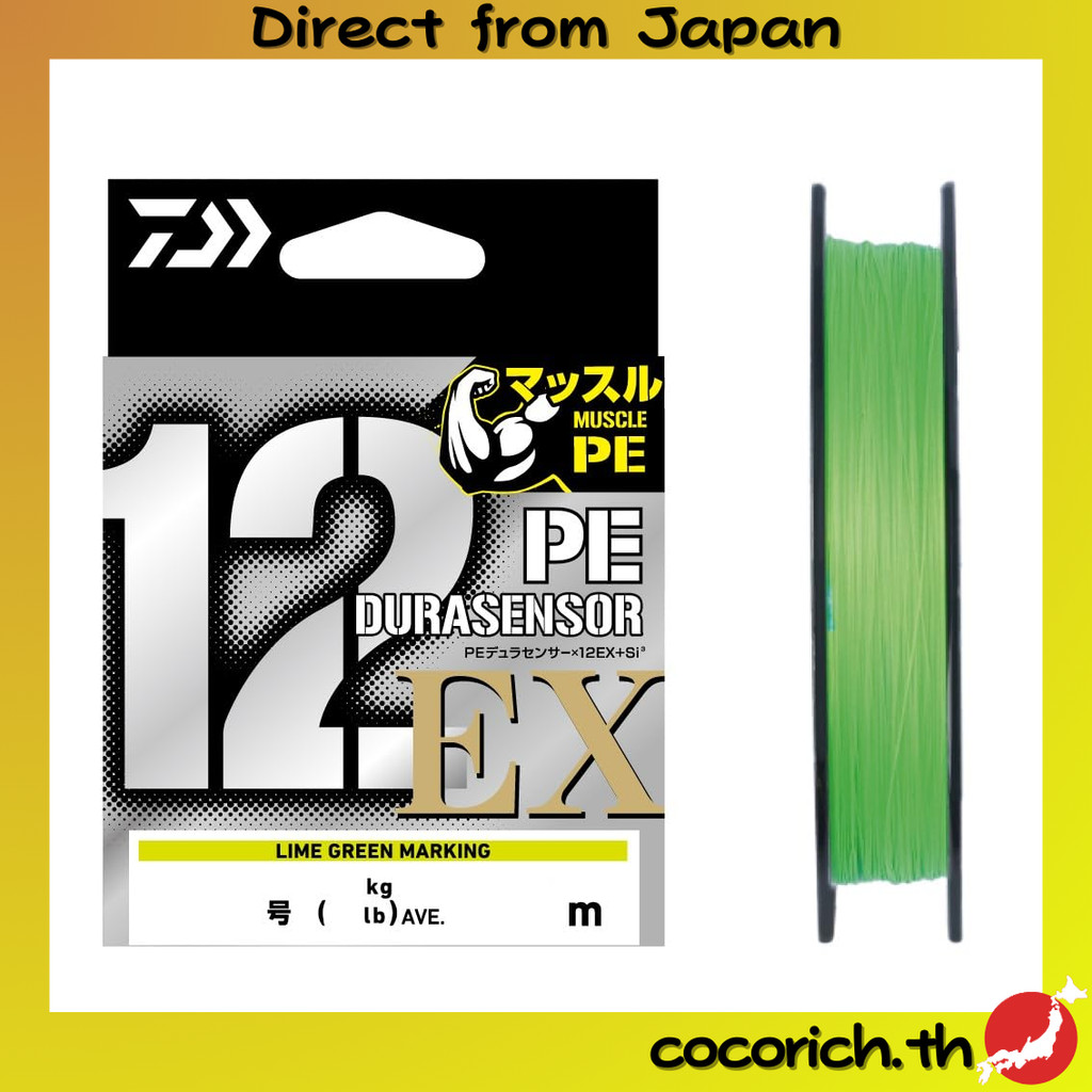 สาย PE Daiwa UVF PE Dura Sensor X12EX + Si3 Lime Green, เบอร์ 0.4, ยาว 150 ฟุต (45.7 ม.) เหมาะสำหรับ