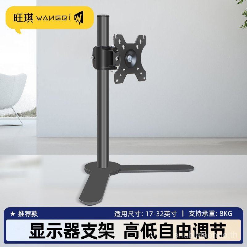 เหมาะสําหรับ KTC Dell AOC Vietnam Samsung 27/32 นิ้วขาตั้งจอภาพขนาดใหญ่ฐานคอมพิวเตอร์สําหรับเล่นเกม