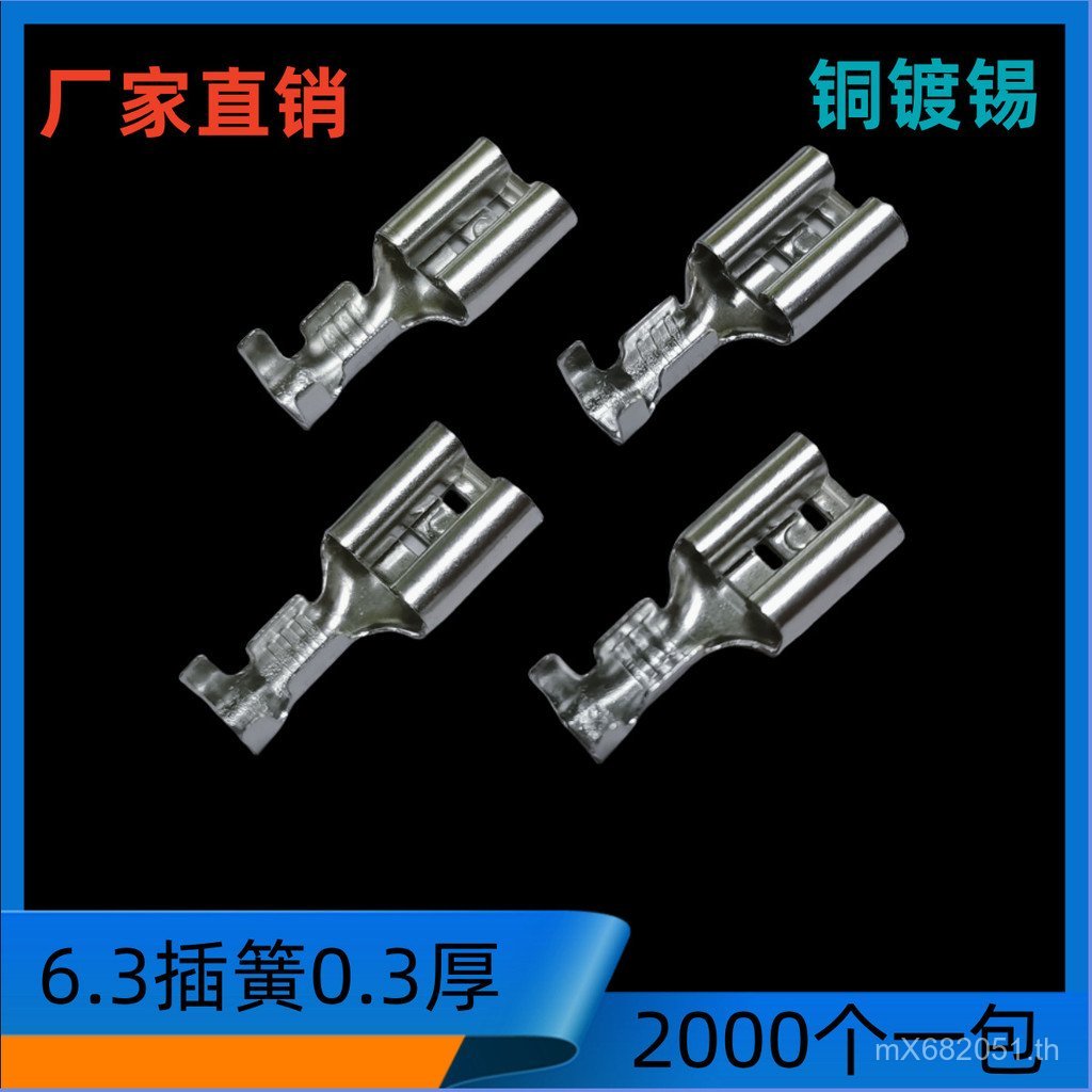 /0.3 Cold Press 6.32000 Connector Connector Terminal ปลั๊กหนาฤดูใบไม้ผลิลวด 6.36.3MM Connector Termi