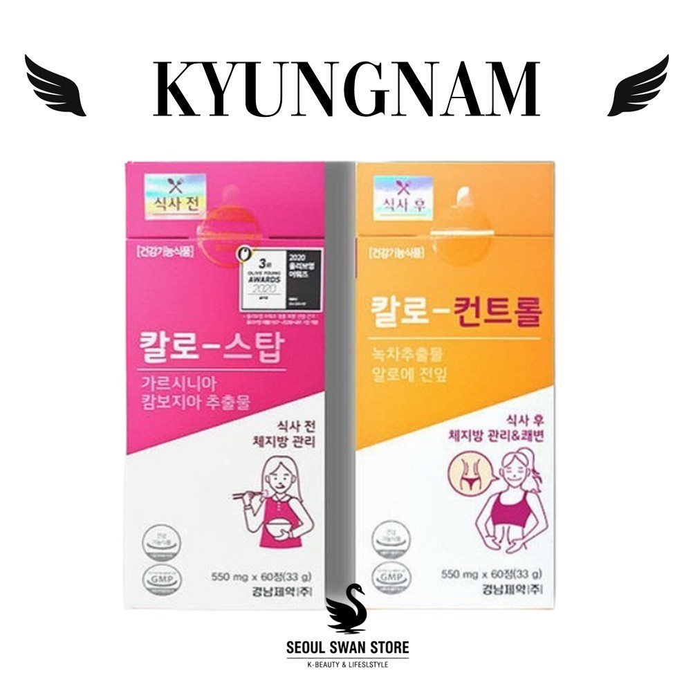 ผลิตภัณฑ์เสริมอาหาร Gyeongnam Calo Stop/Control PLUS | 15 ซอง | 2 ประเภท สำหรับการควบคุมน้ำหนัก