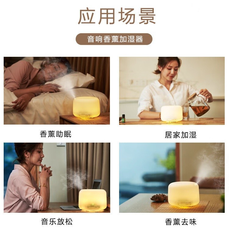 Muji Humidifier Bluetooth Speaker Aroma Diffuser Audio Ultrasonic Large Spray Volume Air Diffuser Be