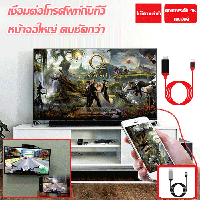 แท้💯%สายต่อโทรศัพท์tv 3in1 สายเคเบิลข้อมูลเหมาะสำหรับ ios/android/type-C แชร์หน้าจอมือถือบนทีวี คอมพิวเตอร ต่อมือถือเข้าtv สายเชื่อมต่อหน้าจอมือถือและแท็บเล็ตเข้าทีวี แบบ4 K