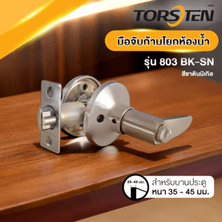 GlobalHouse TORSTEN ลูกบิดก้านโยกห้องน้ำ 803 BK-SN สีซาตินนิเกิล